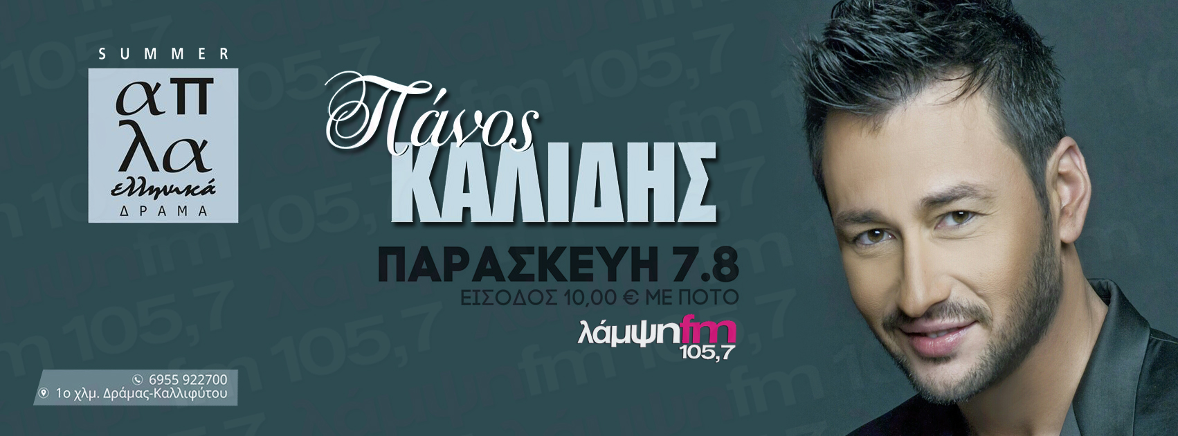 KALIDIS APLA