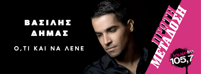 dimas lene page
