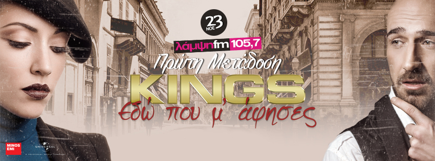 kings edo page