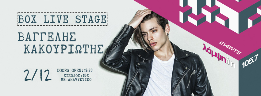 live kakouriotis page