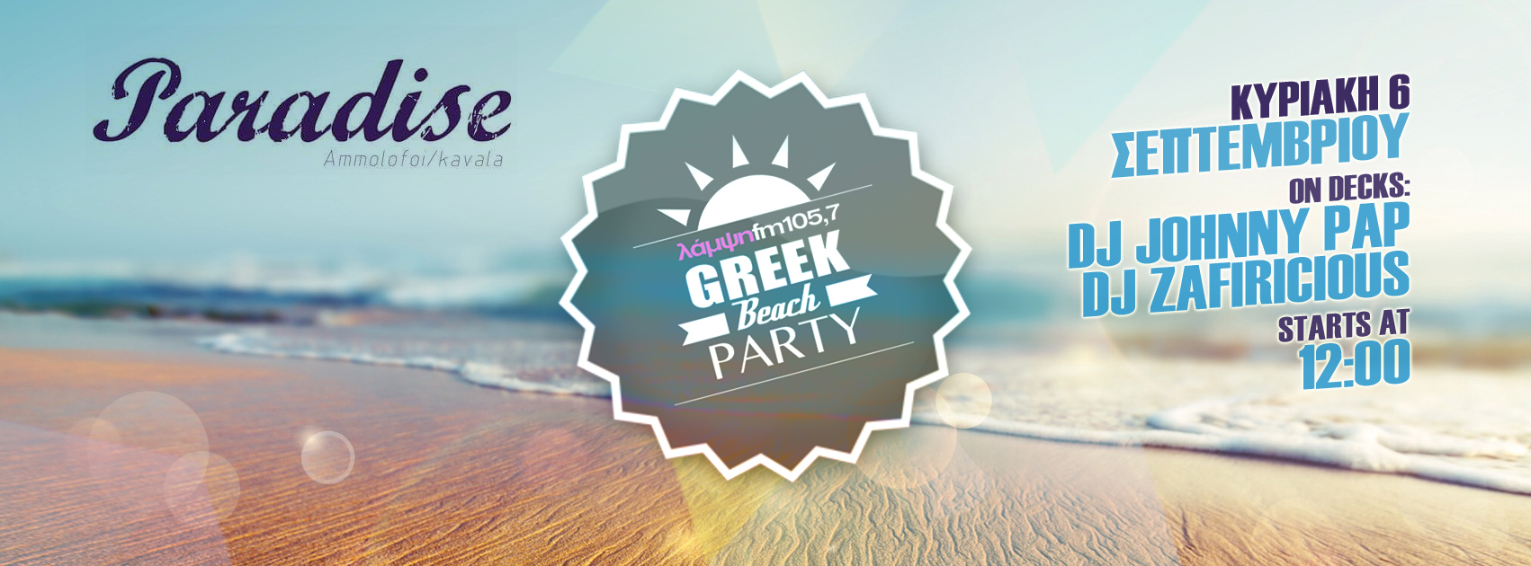paradise party page