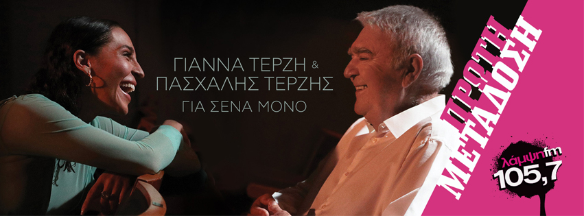 terzi mono page