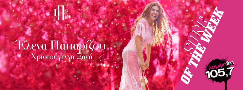 week paparizou xmas page