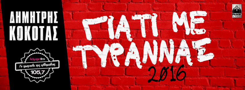 week tyrannas