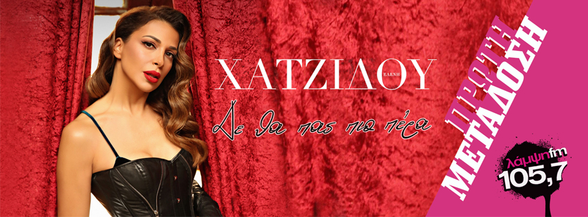 xatzidou pera page