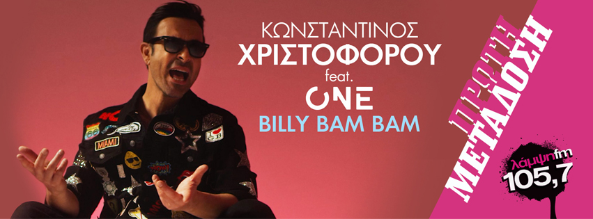 xristoforou one billy page